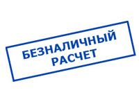 Магазин электротехнических товаров Проф Ток в Кемерово - оплата по безналу