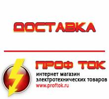 Магазин электротехнических товаров Проф Ток дизельные генераторы купить в Кемерово