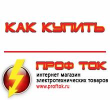 генераторы - Магазин электротехнических товаров Проф Ток в Кемерово
